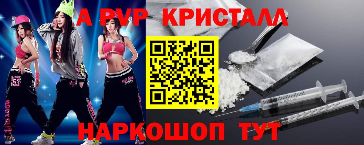 Alpha-PVP крисы CK Кунгур