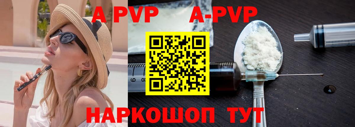APVP Соль  Вход с VPN  Кунгур  А ПВП СК КРИС 