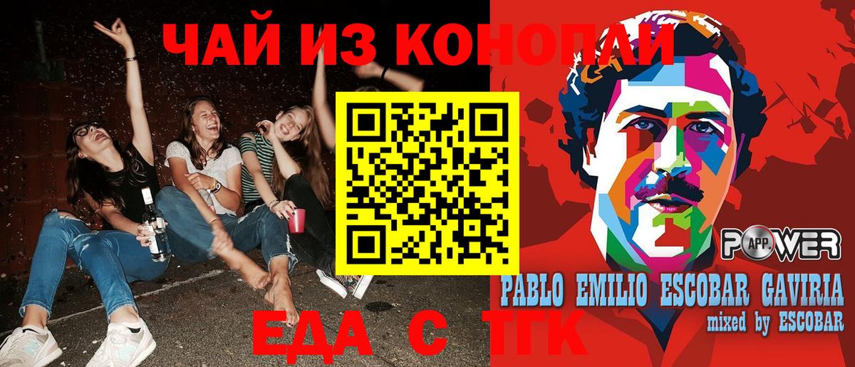 Печенье с ТГК конопля Кунгур
