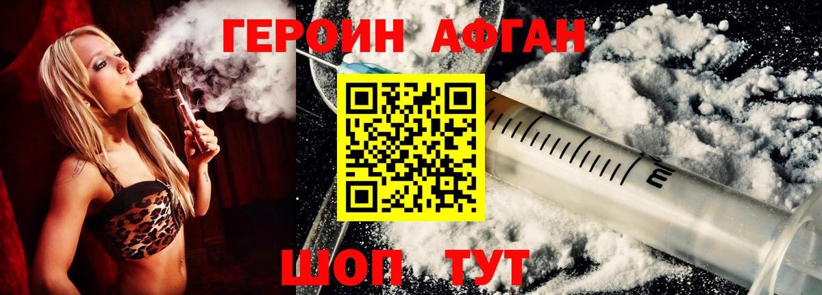 Героин гречка  Вход с VPN  Кунгур 