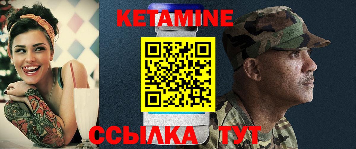 Кетамин VHQ  Вход с VPN  КЕТАМИН VHQ  Кунгур 