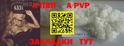 Альфа ПВП Гусиноозёрск
