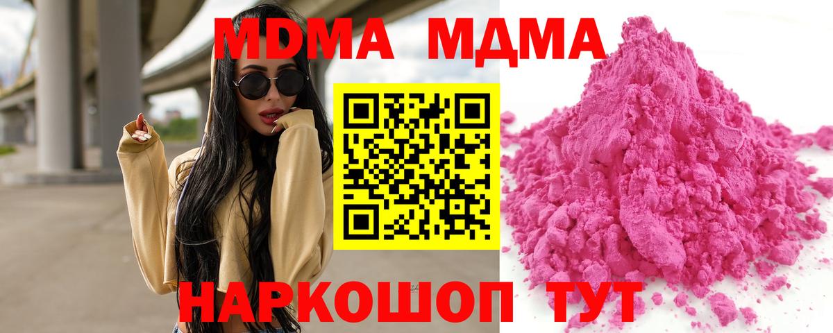 MDMA Molly  Вход с VPN  Кунгур 