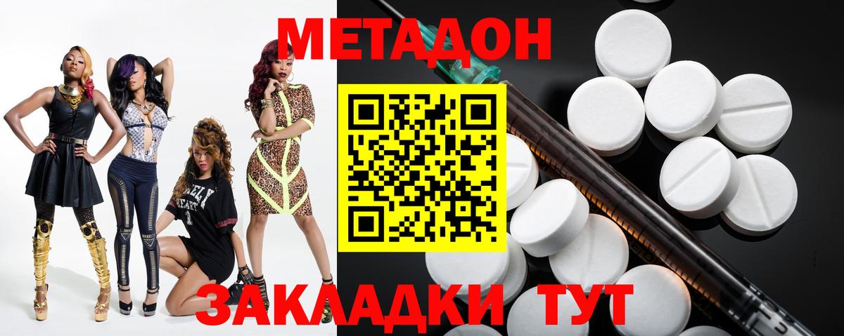 Кунгур  Метадон кристалл  Вход с VPN  Метадон methadone 