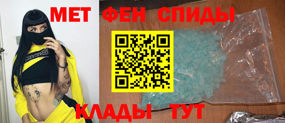 Первитин кристалл Кунгур